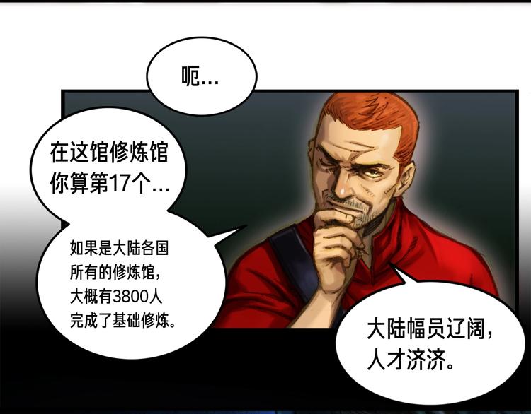 第8话 竞争的对手们37