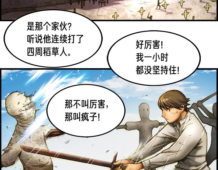 第7话 您要转职吗？21