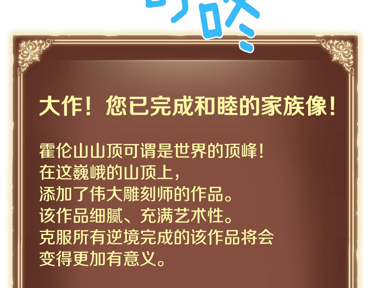 第160话 伟大的杰作21