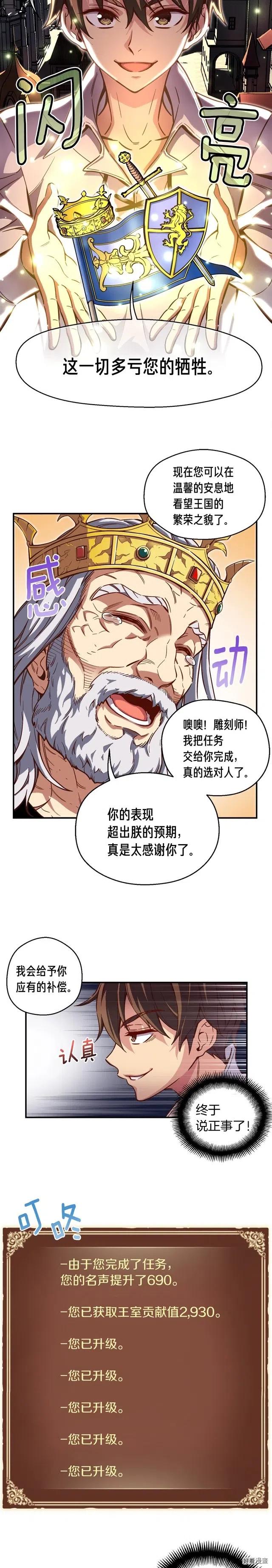 第118话 哥哥我有话说7