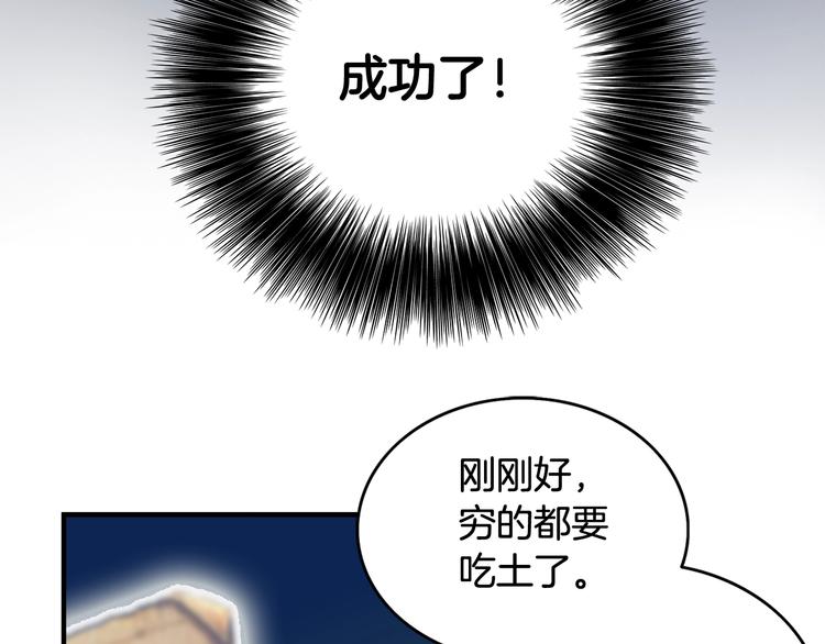 第5话 隐藏任务26