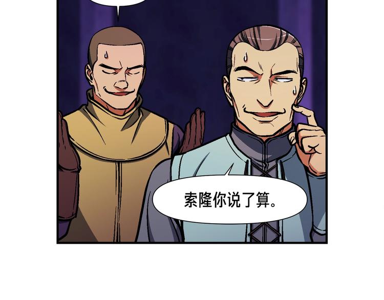 第105话 牛头人竟是我自己47