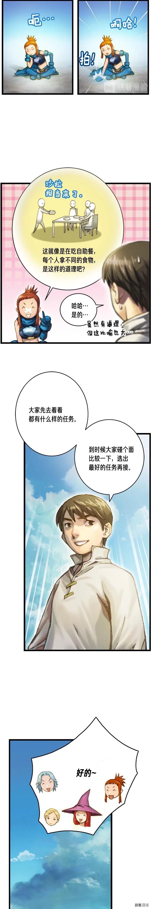 第40话 沙雕之城？8