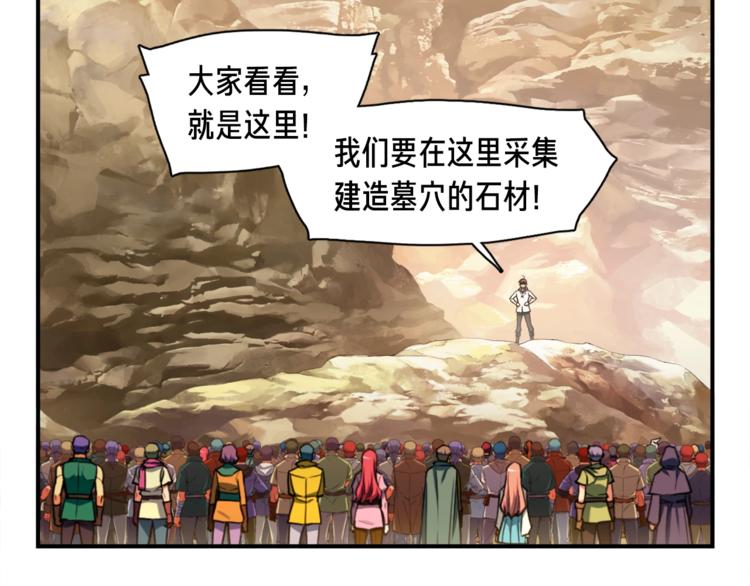 第112话 干活吧！玩家们51