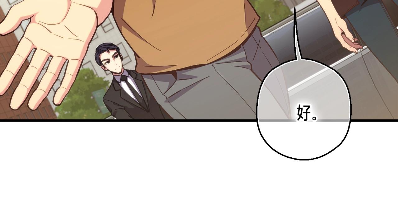 第155话 独家签约35