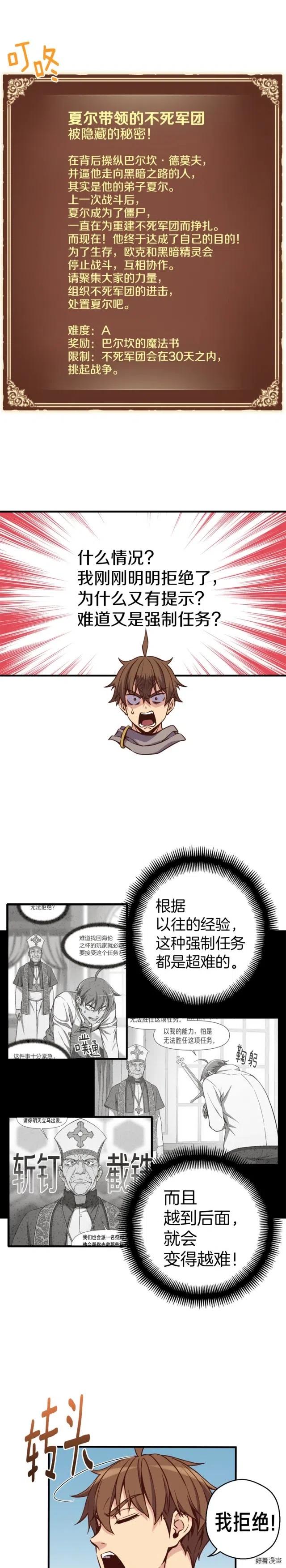 第128话 不死军团16