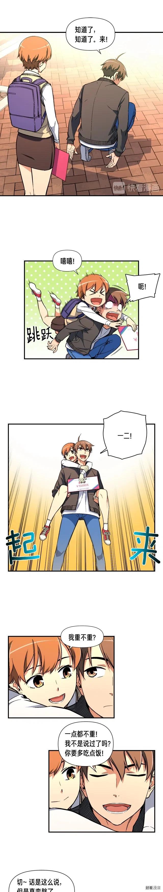 第59话 秀翻全场9
