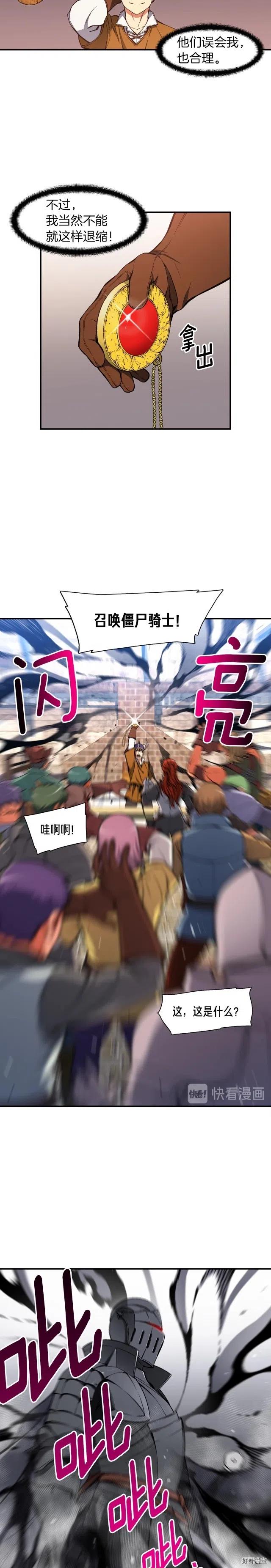 第93话 当街讨生活！3