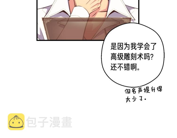 第140话 月之雕像135