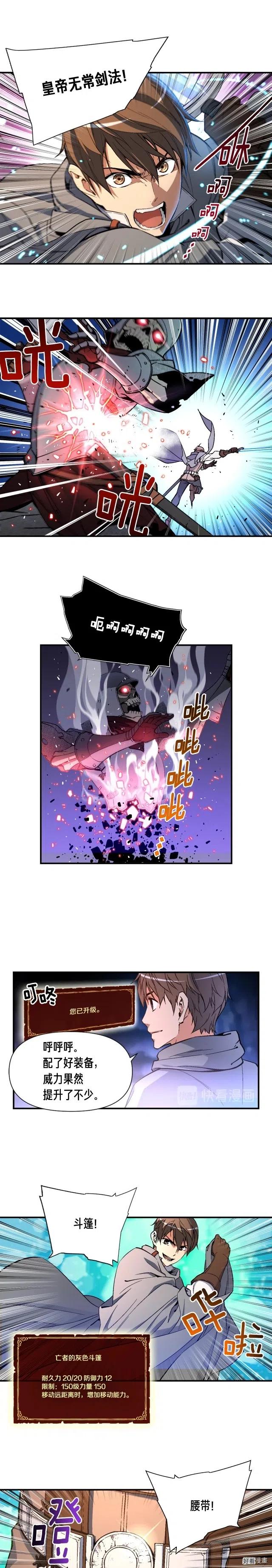 第54话 我变帅了！也变强了！1