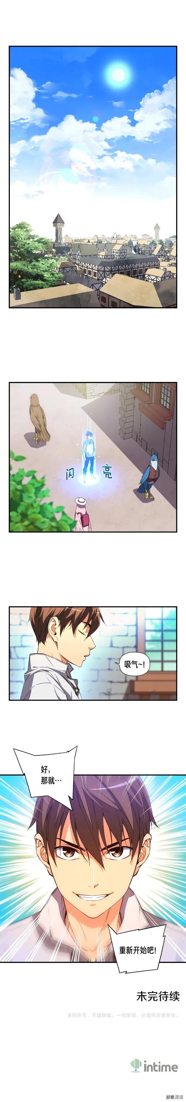 第53话 第二季！强势回归！11