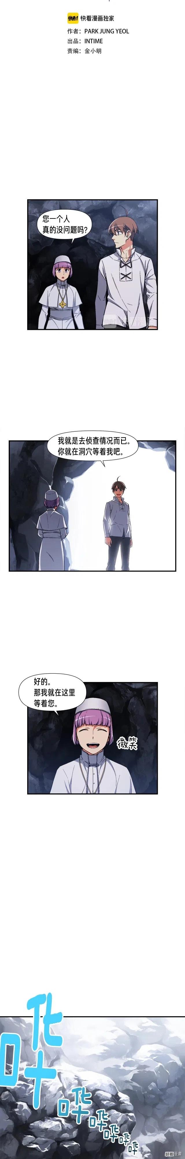 第74话 感冒BUFF！开！4