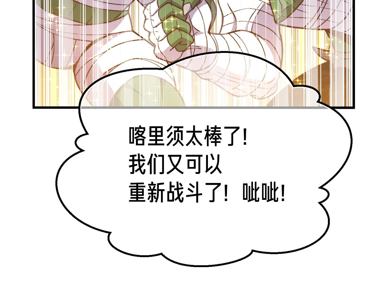 第143话 开始战斗90