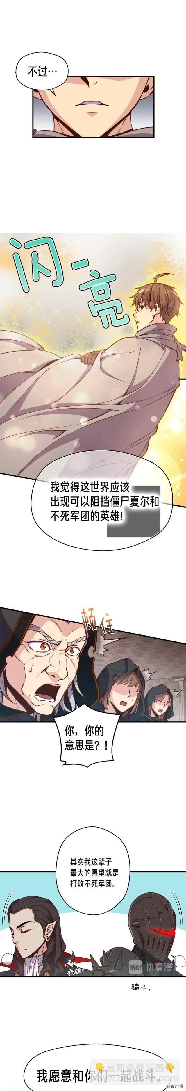 第128话 不死军团19