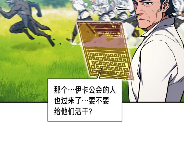 第113话 雕刻师秀起来了！58