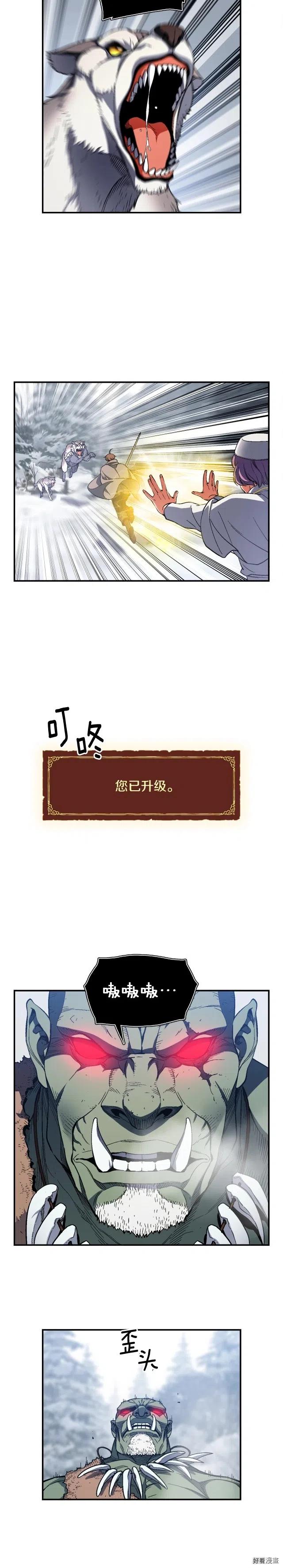 第79话 新手中年人14