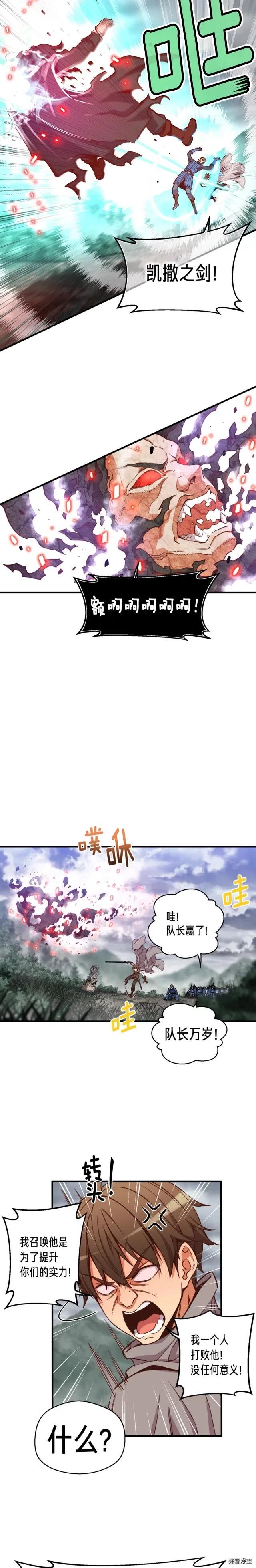 第123话 种族战争19