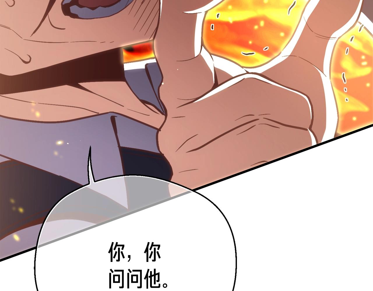第167话 光芒29