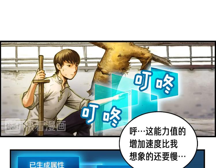第4话 登录游戏75