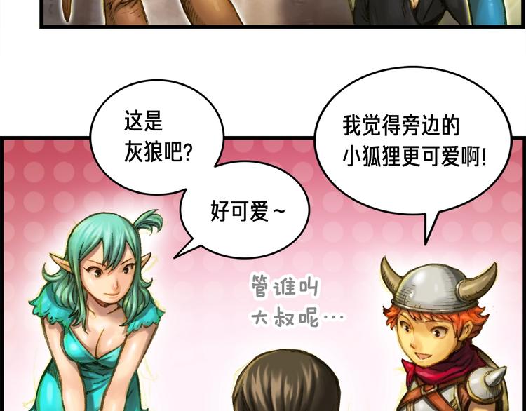 第13话 雕刻术的好处58