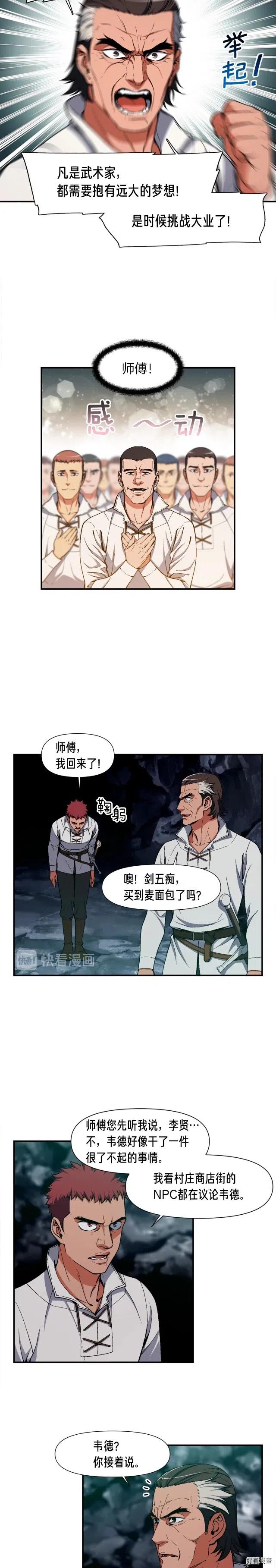 第91话 起夜急李姐16