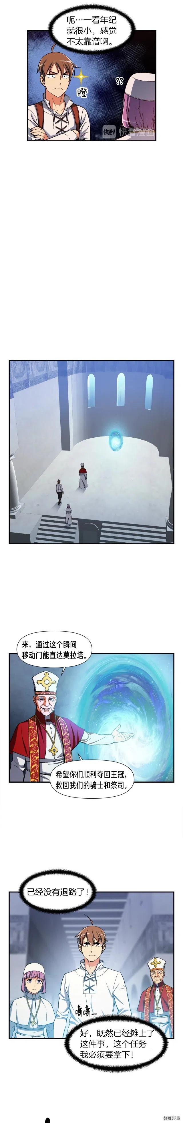 第73话 强制接单10