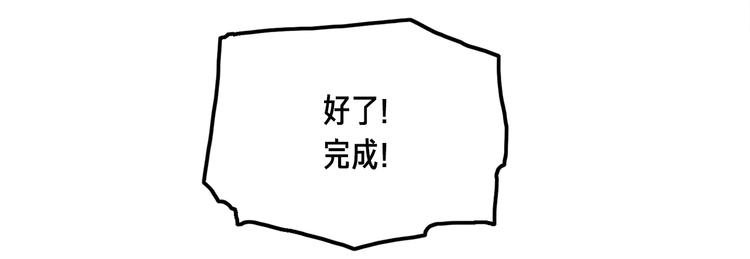 第13话 雕刻术的好处54