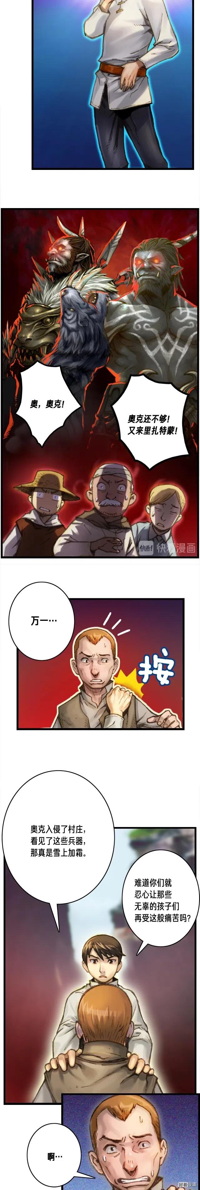 第34话 计划通！4