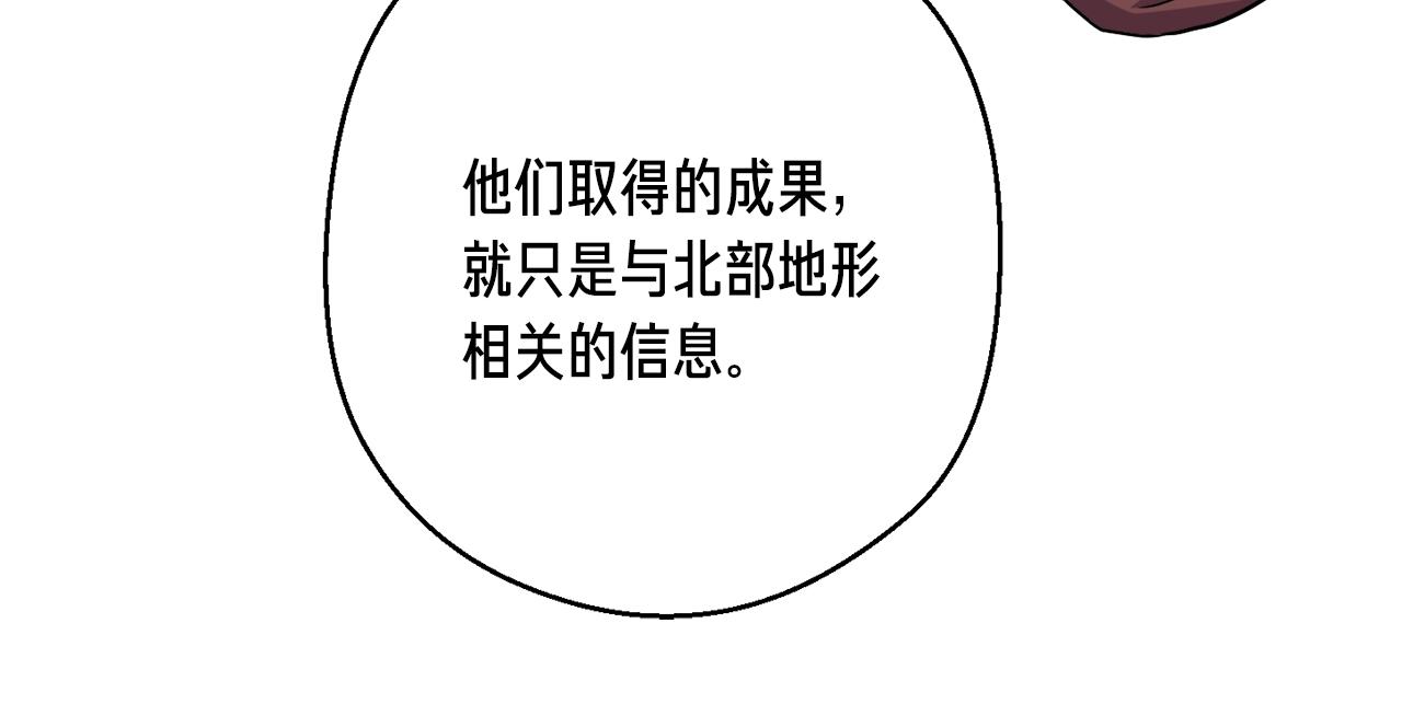 第163话 北部远征队180