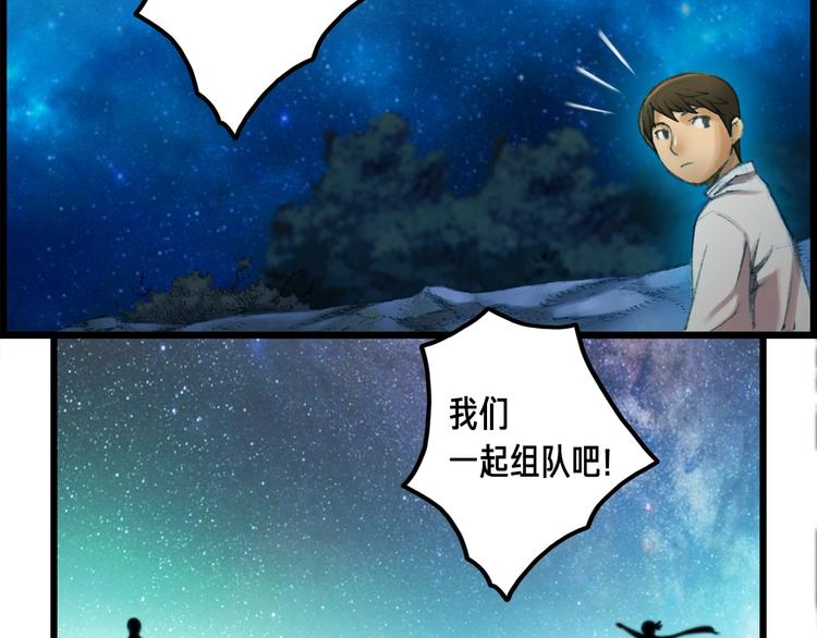 第10话 组队不靓仔64