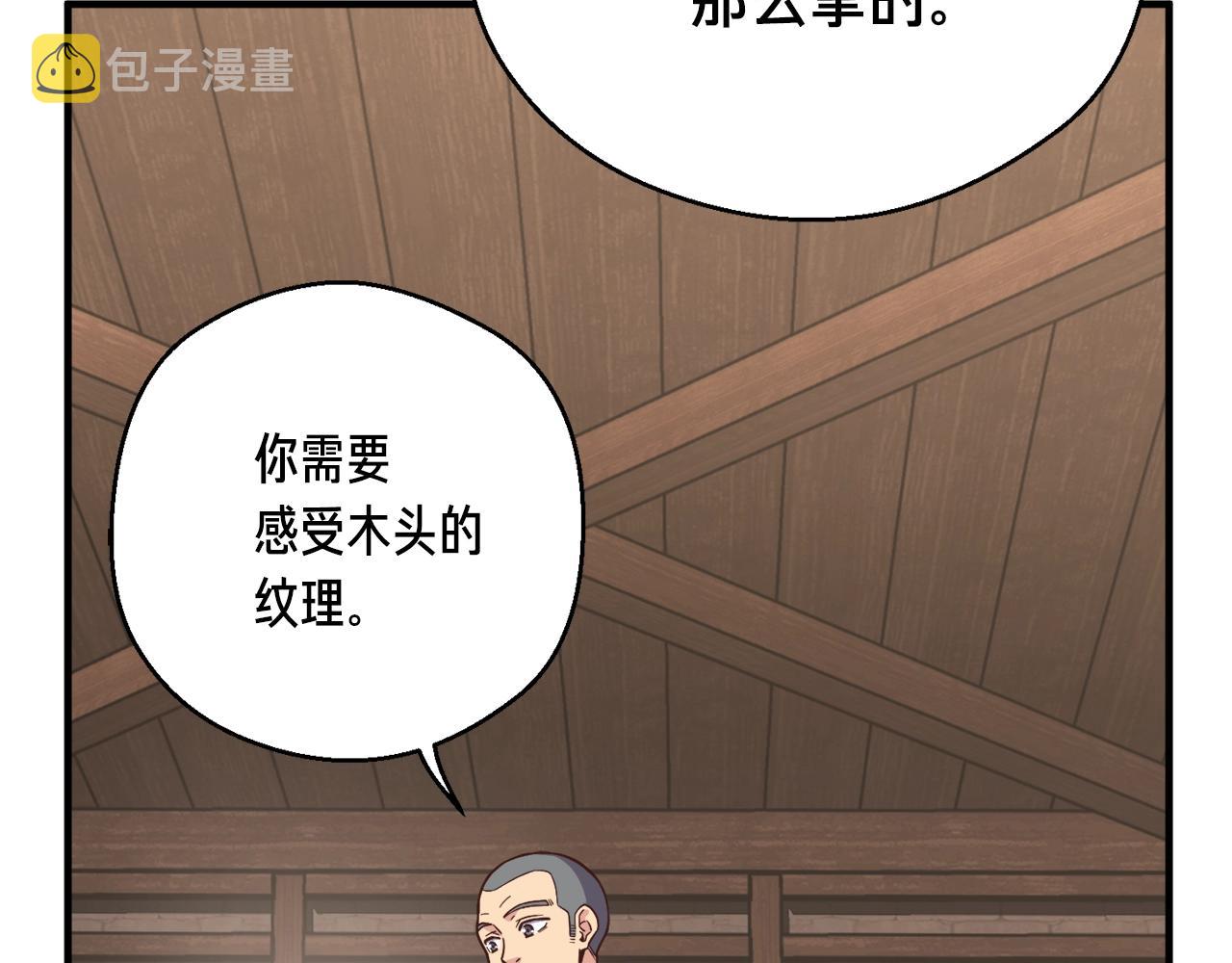 第167话 光芒4