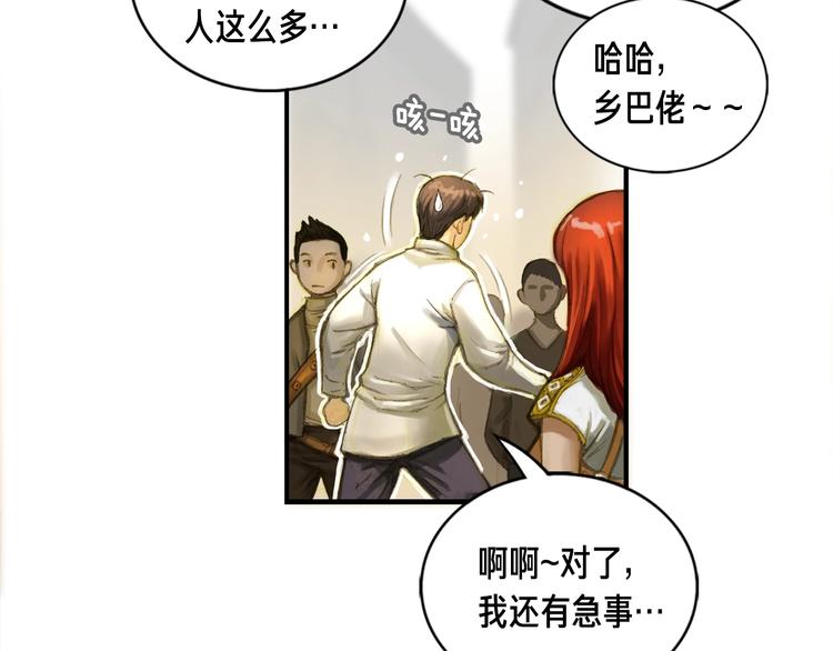 第4话 登录游戏47