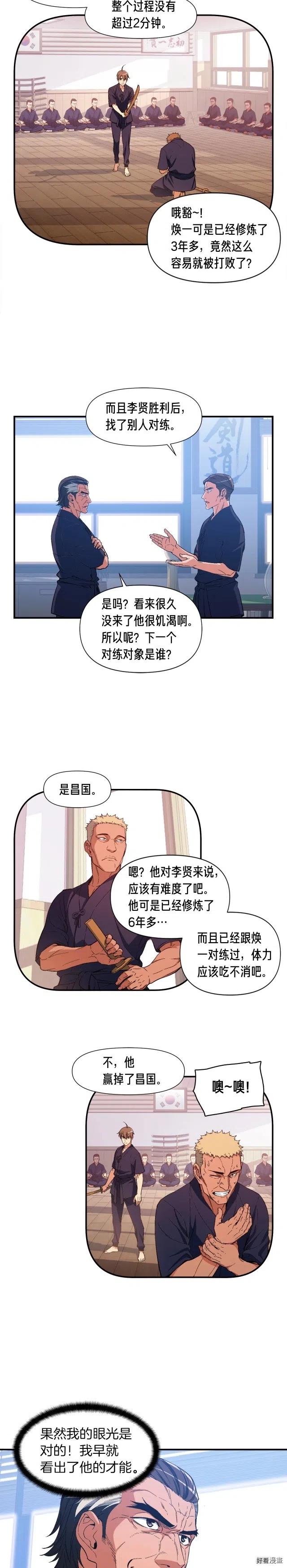第76话 现实的对决9