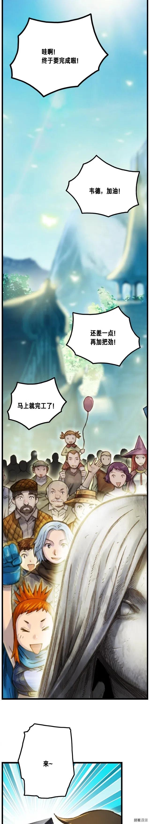 第37话 艺术品+15