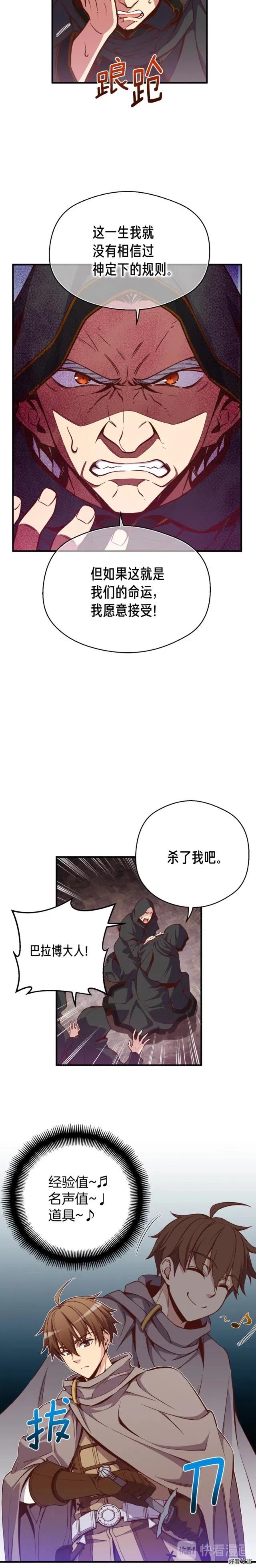 第127话 通灵师的神殿13