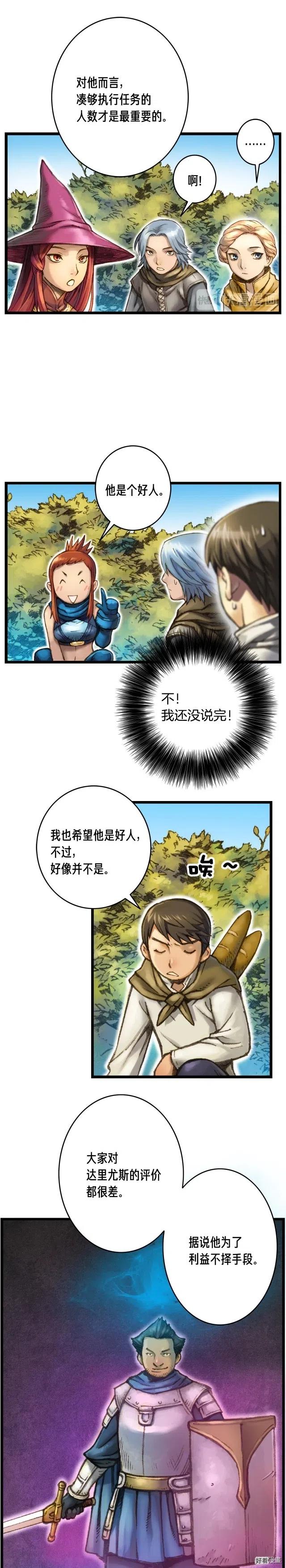 第27话 真·神仙职业5