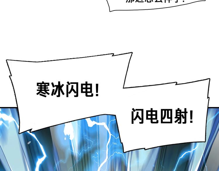 第103话 来骗？来？偷袭！66