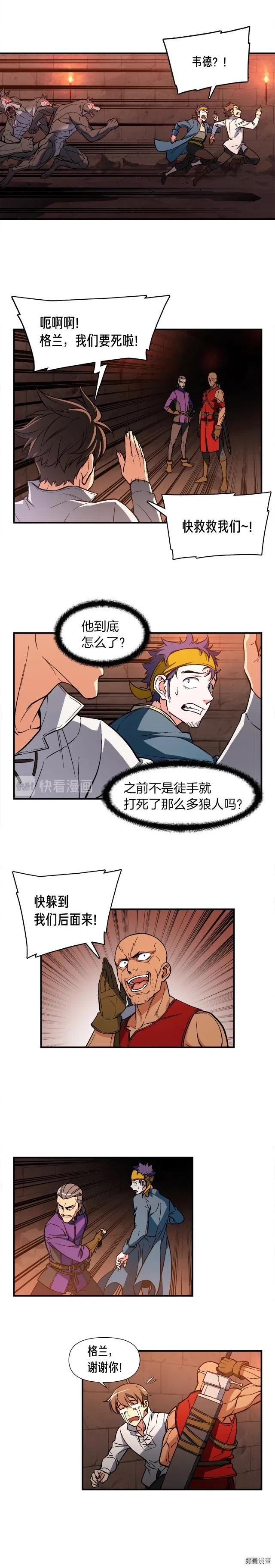 第66话 做个人吧，阿韦7