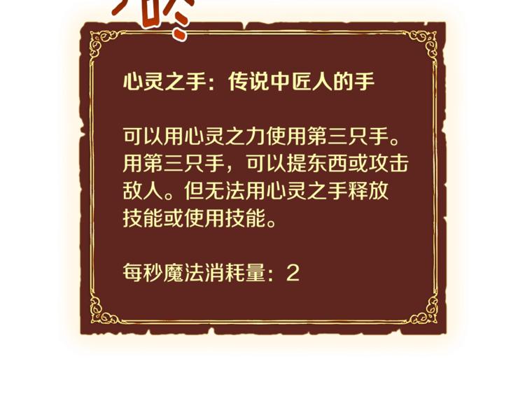 第113话 雕刻师秀起来了！128
