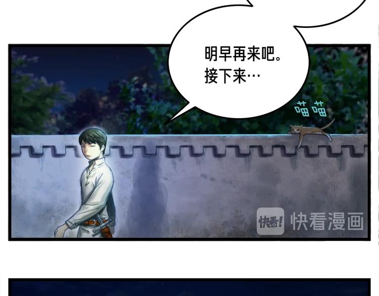 第10话 组队不靓仔26