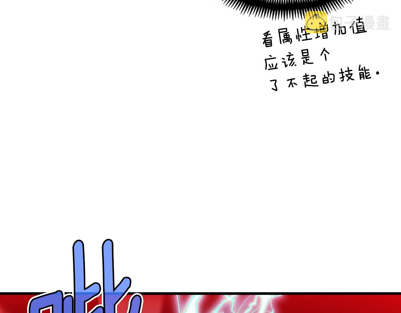 第154话 拒绝死亡的技能83