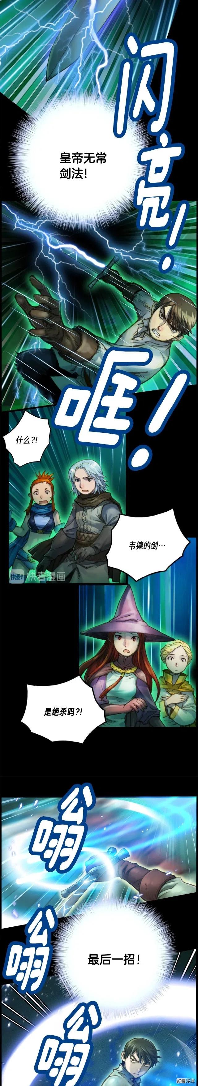 第46话 我们赢了？3
