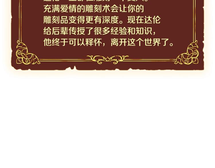 第100话 我的问题是...90