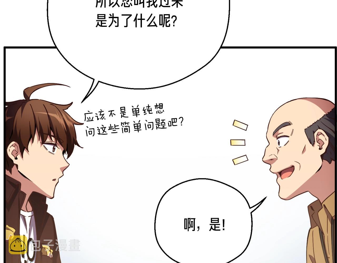 第155话 独家签约122