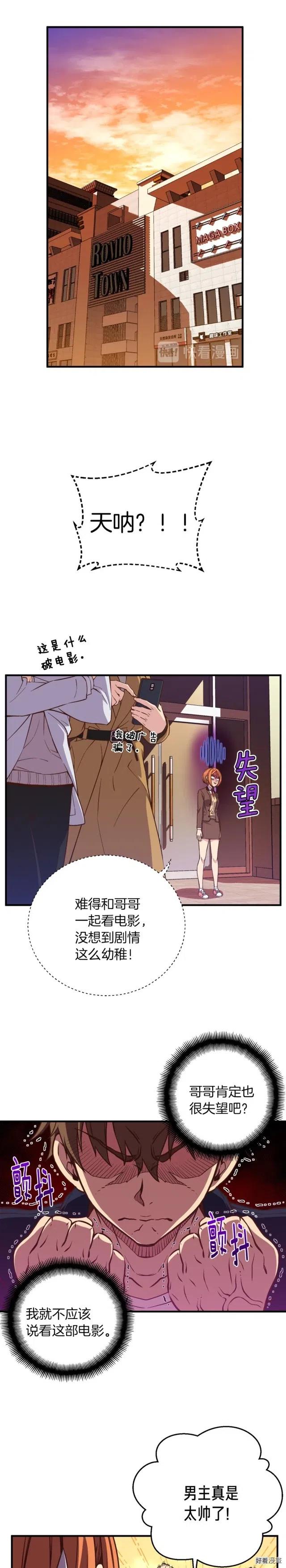 第132话 入学面试13