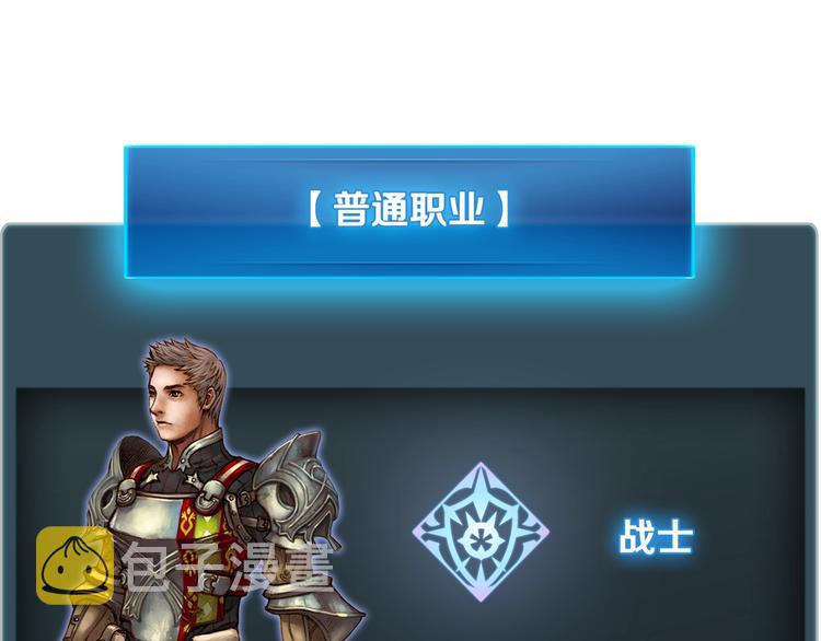 第7话 您要转职吗？5
