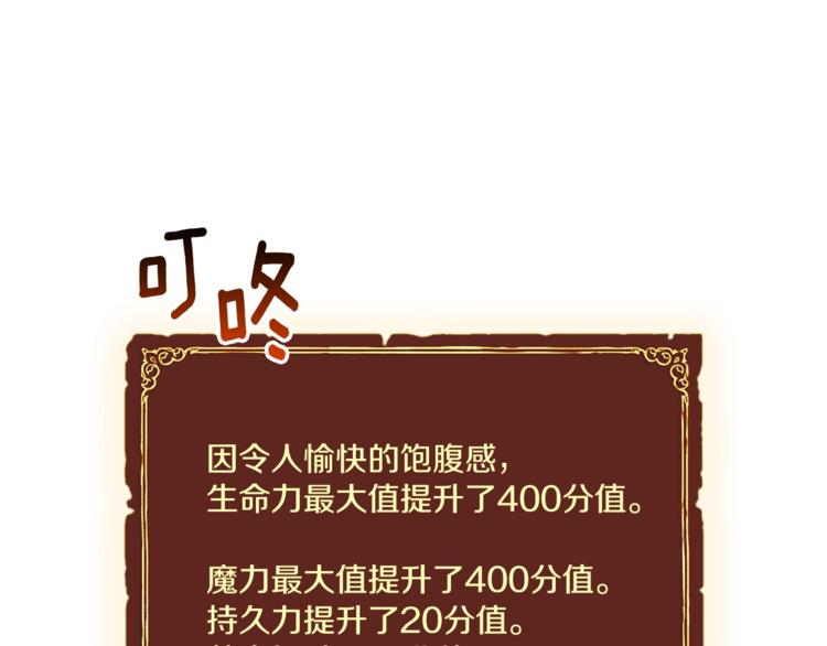 第106话 鸟么悄的组队吧！73