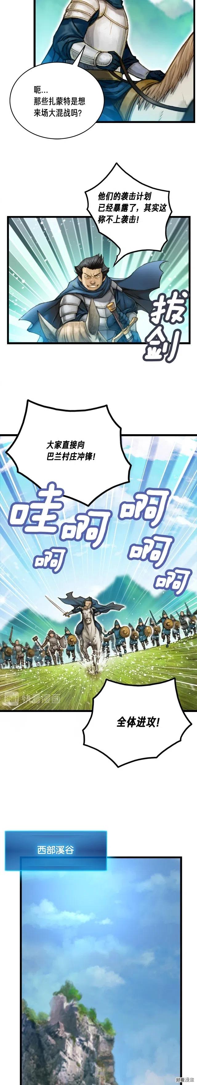 第29话 安排他们！10