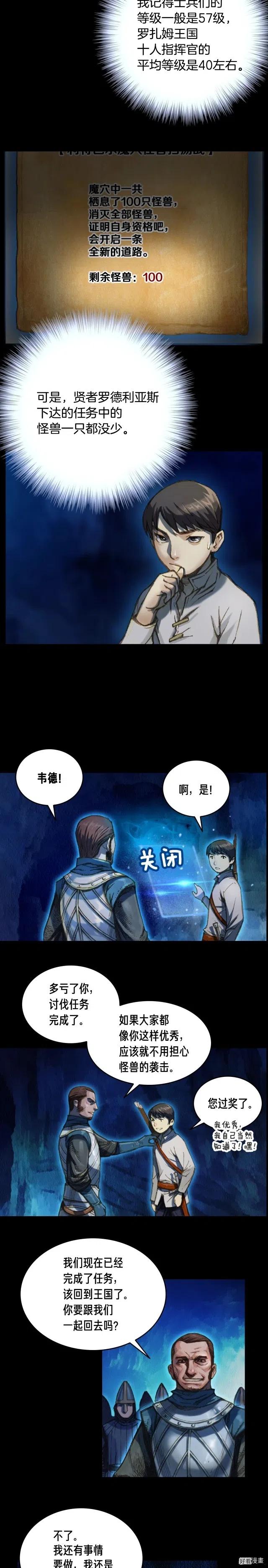 第19话 这副本有蹊跷！5