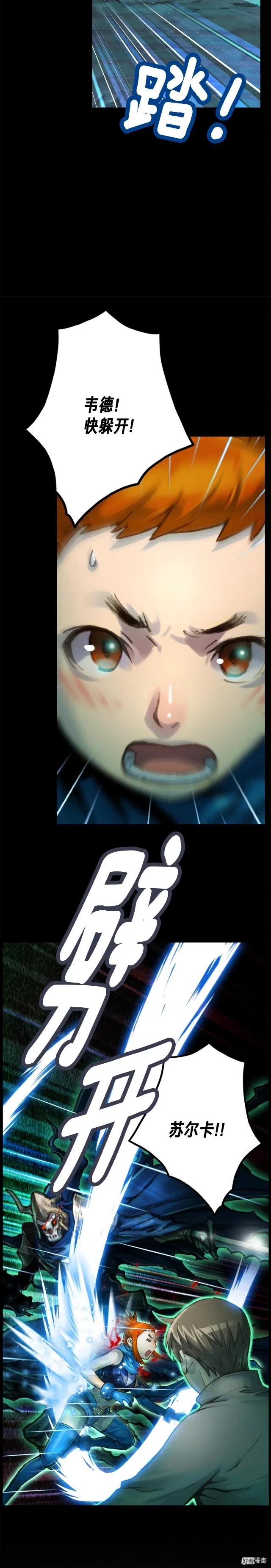 第44话 强敌14
